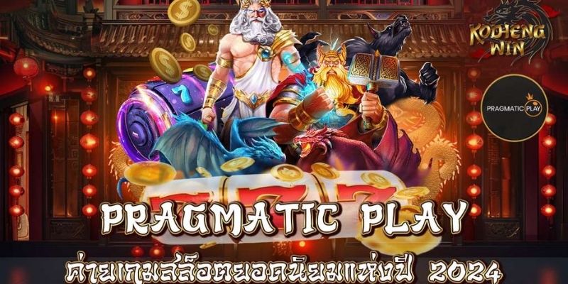 ฝากเงินให้ครบถ้วนก่อนเล่นแจ็คพอต Pragmatic Play